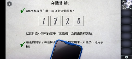 冒险逃亡之谜