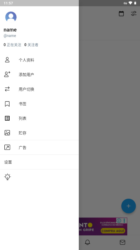 TwiNote安卓版