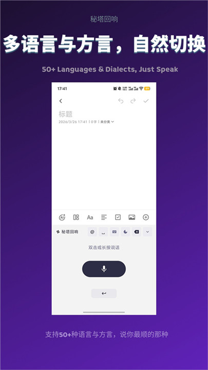 秘塔回响