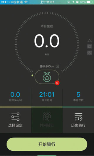 捷安特骑行