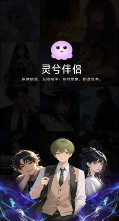 灵兮伴侣