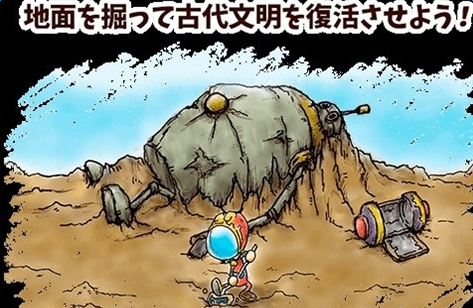 月巨人冒险谭月巨人与地底探险