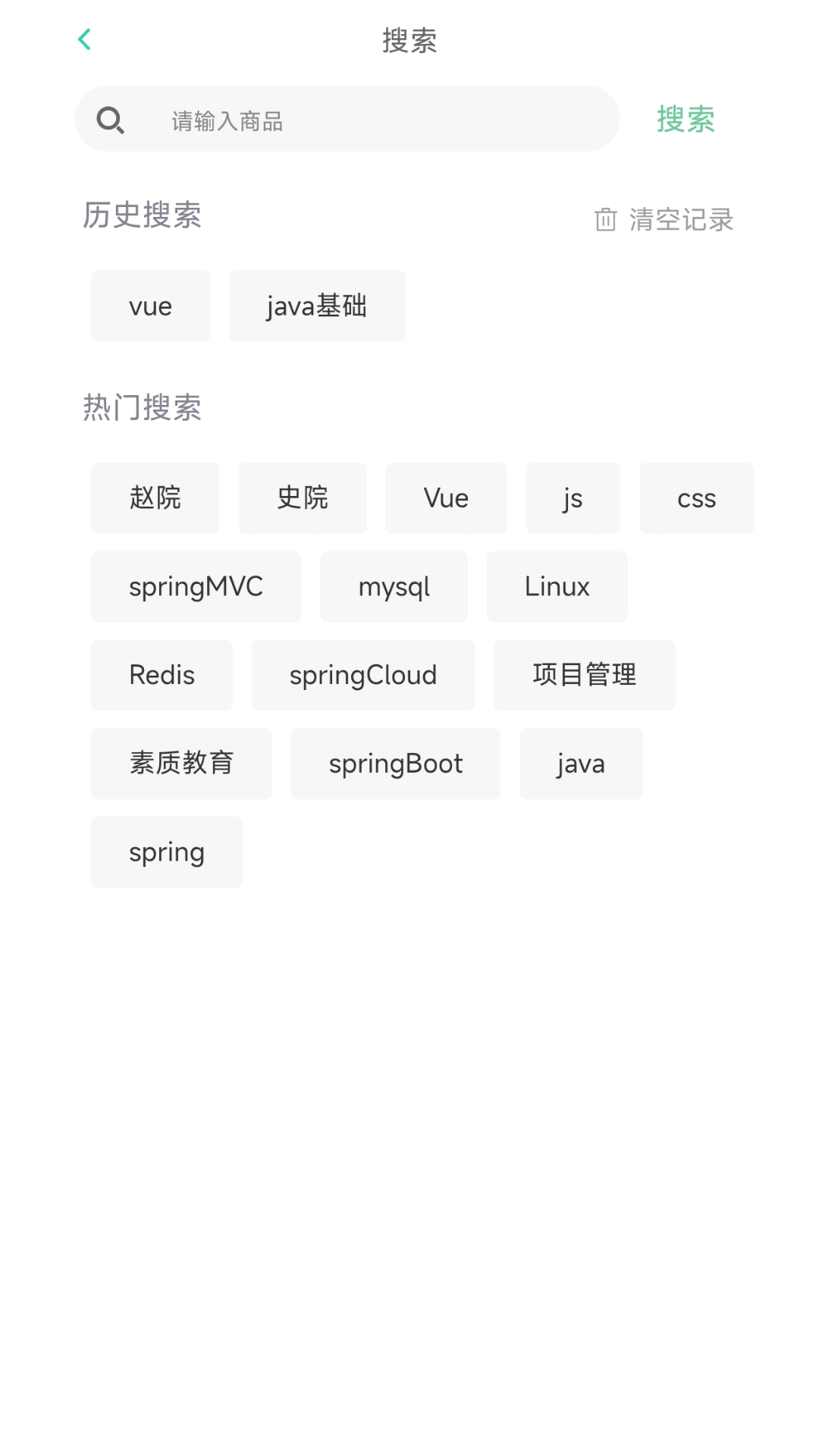 思云课堂app