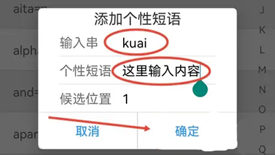 qq输入法app