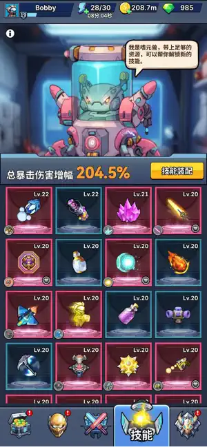 星海幸存者中文版