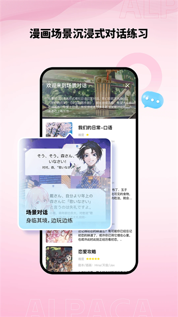 羊驼日语单词