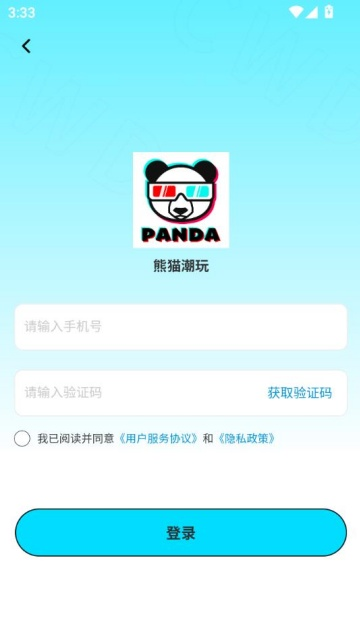 熊猫魔盒