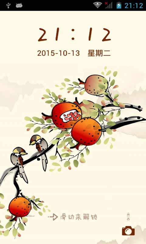 国画壁纸主题