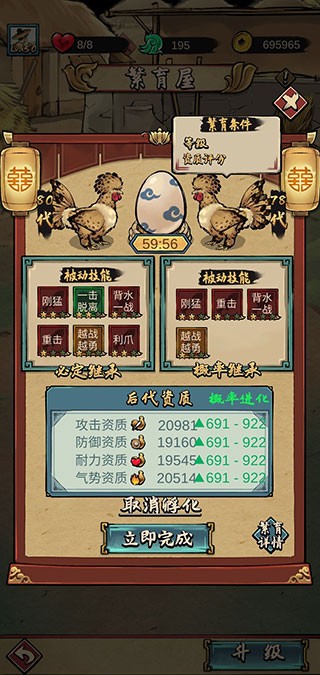 疯狂的斗鸡场