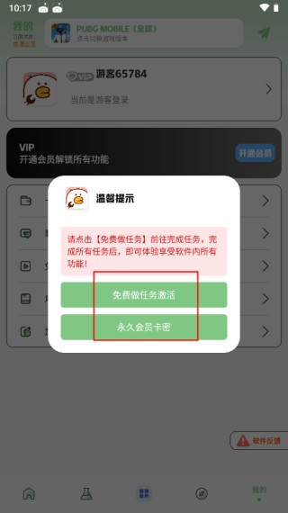 画质鸭助手手机版