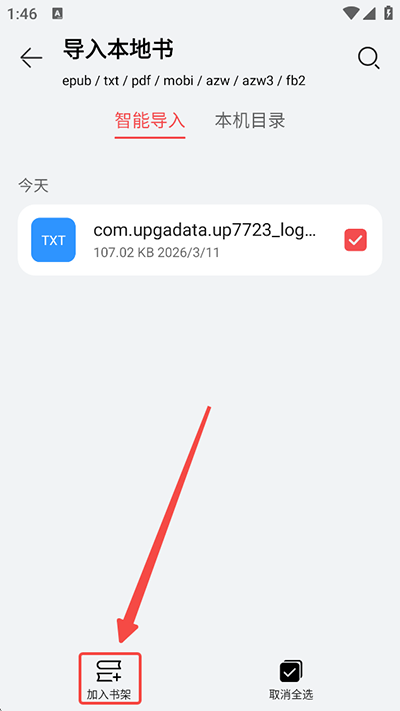 华为阅读
