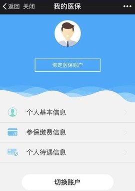 泸州社保