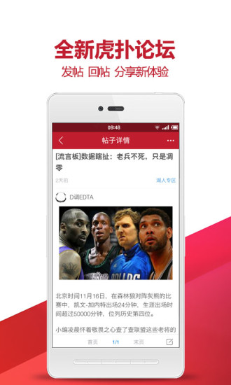 直播nba直播