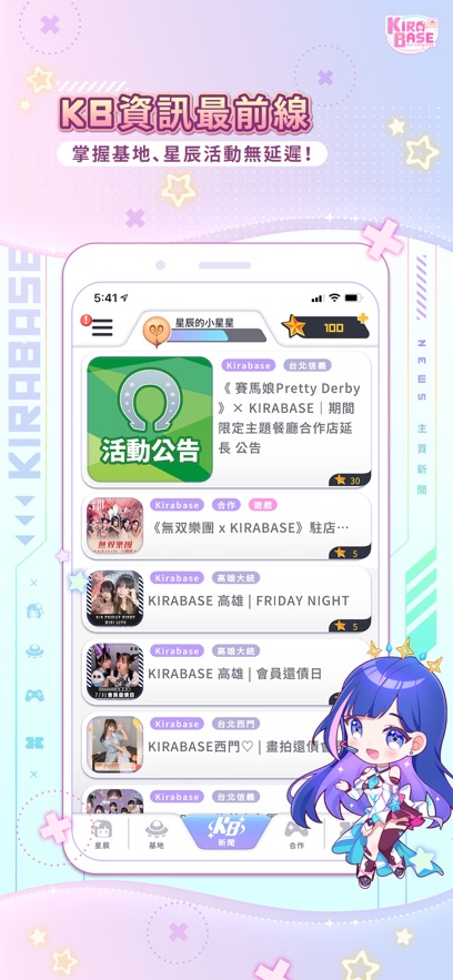 kirabase