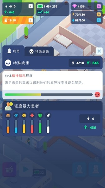 闲置精神病院大亨