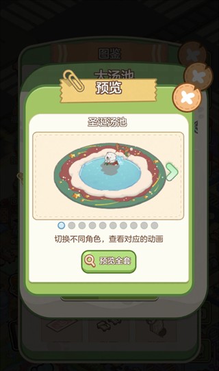 狸狸汤泉