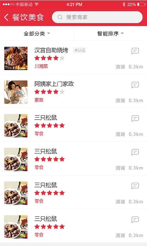 良心装修