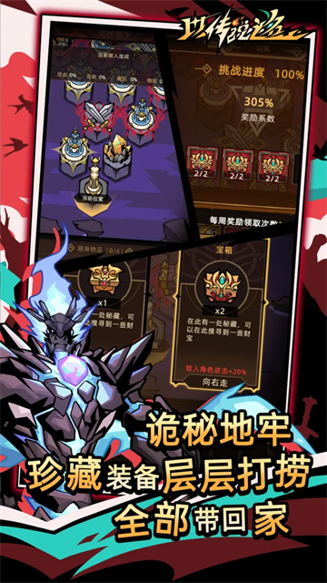 以传说之名