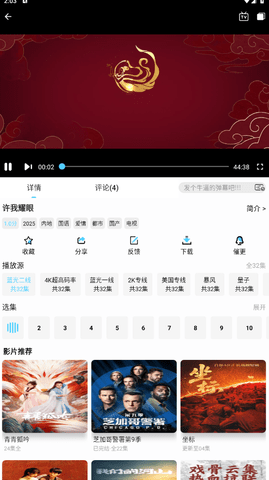 4K剧下饭