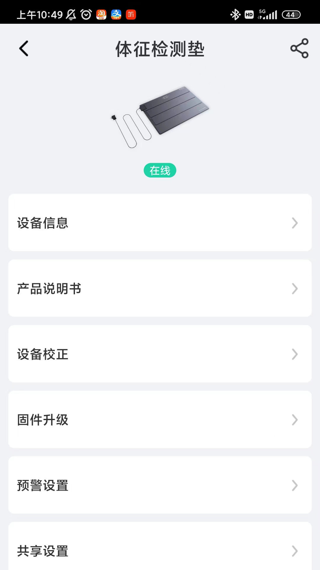 bewatec智慧康养移动服务系统