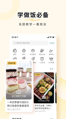豆果美食菜谱最新版