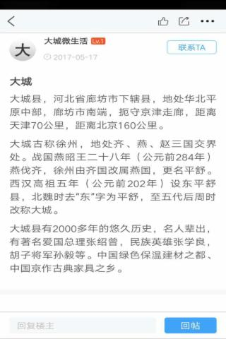 大城微生活