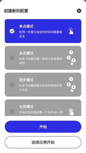 李神连点自动版