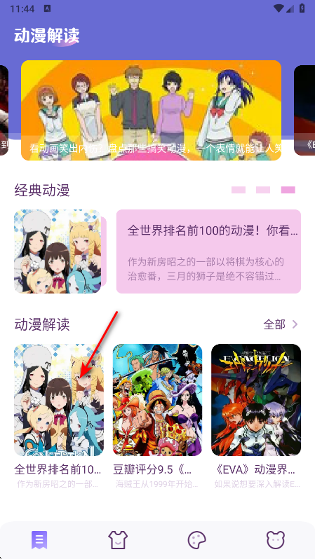 春木漫画园