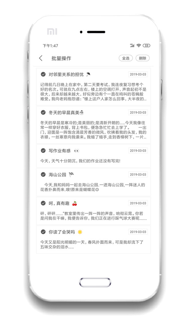酷记事