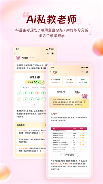 雪狐狸手机版