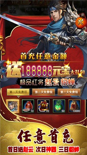 英雄三国志超v版