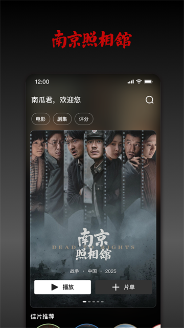 南瓜电影TV版