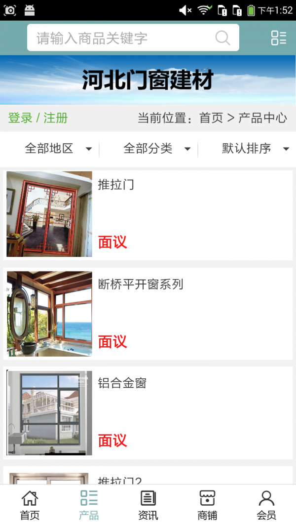 河北门窗建材