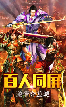 龙城诀