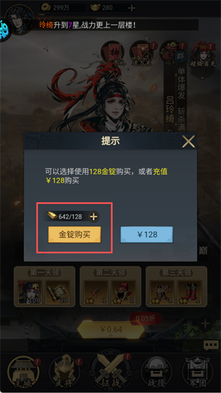 三国大英雄(0.05折买断版)