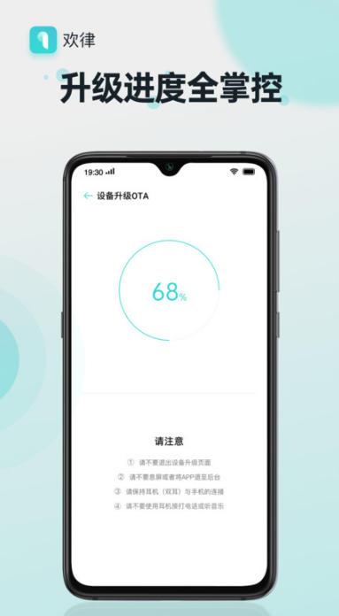 欢律
