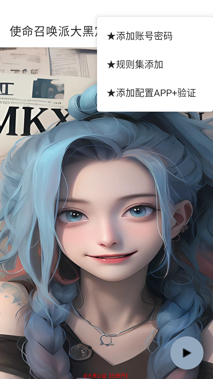 使命召唤派大黑定制端口