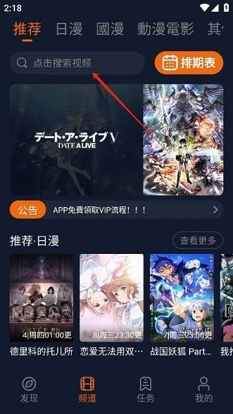 囧动漫纯净版