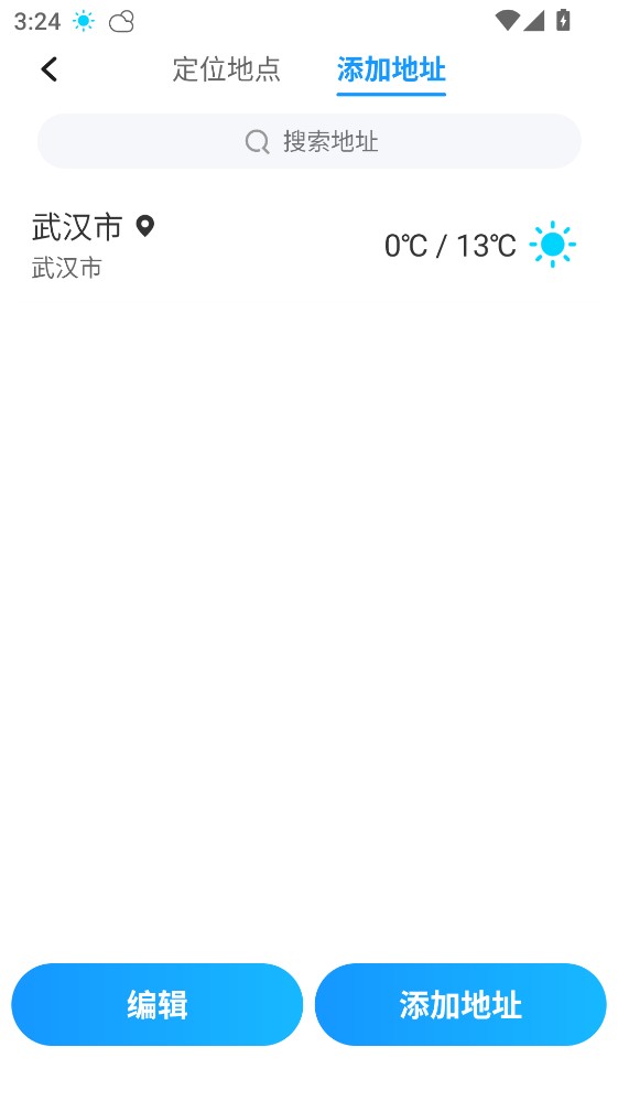 5G天气预报