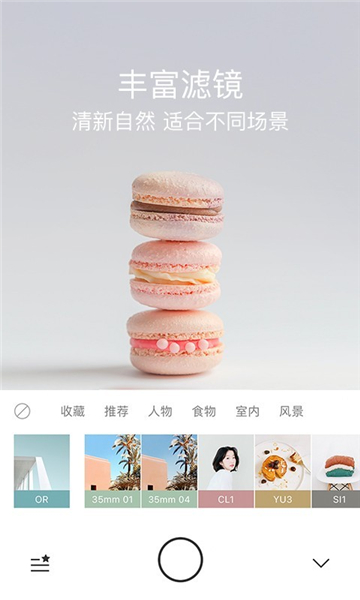 Foodie美食相机
