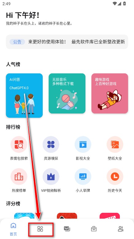 最先软件库