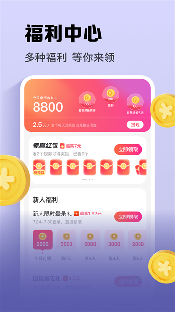 速看小说网