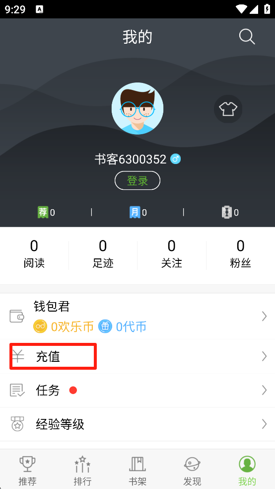 欢乐书客