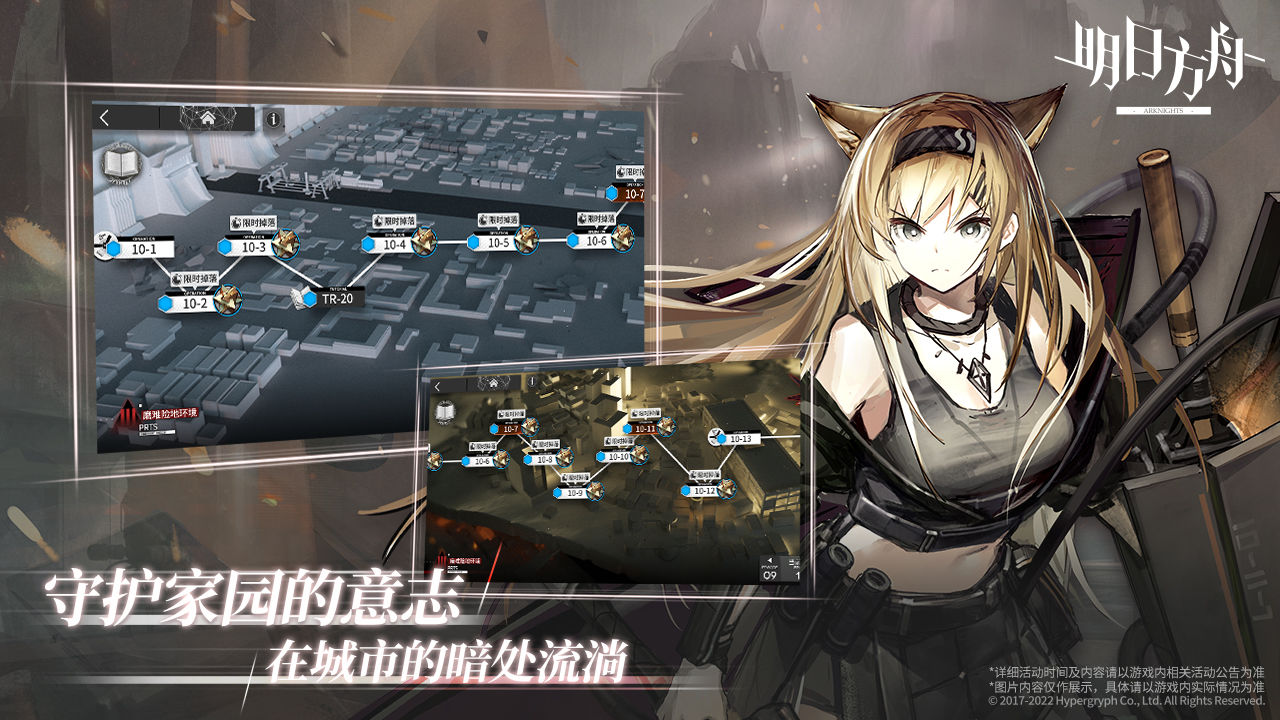 明日方舟正式版