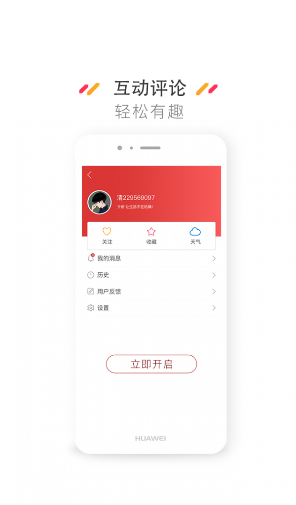 爱新疆