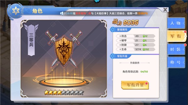 明日战姬