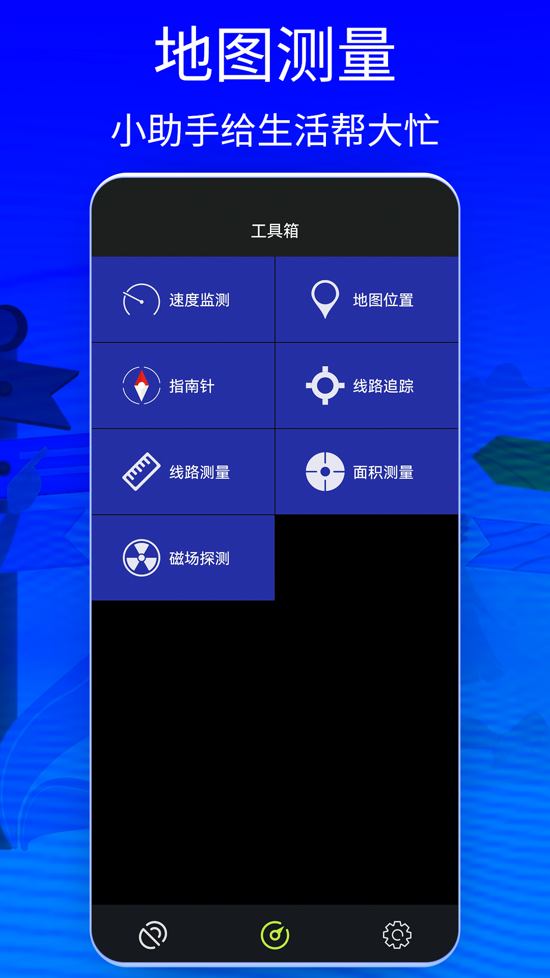 gps状态