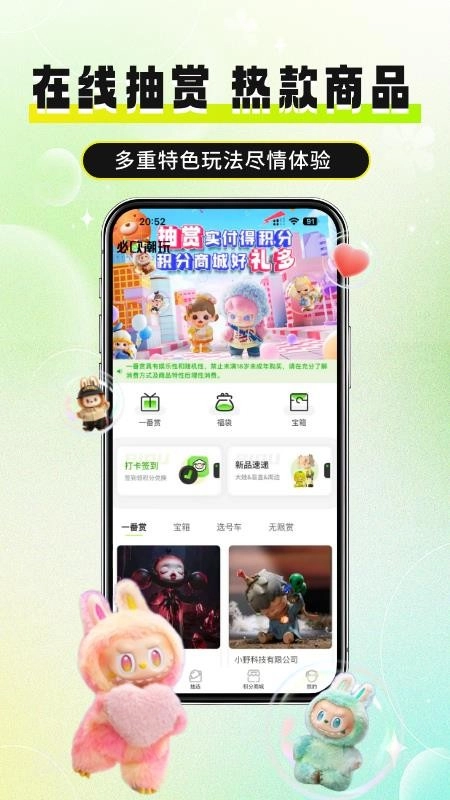 必欧潮玩