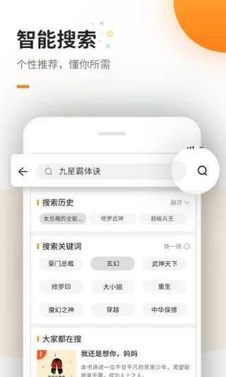 废文海棠小说