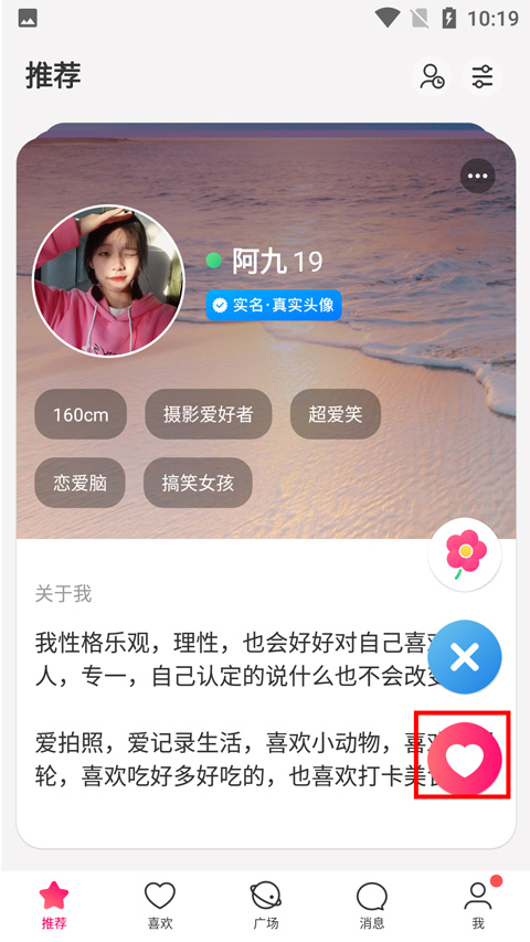 牵手app